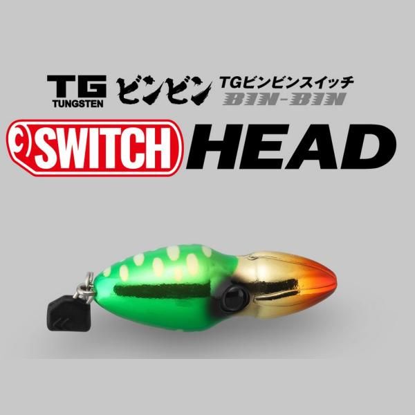 楽天市場】【メール便可】ジャッカル TGビンビンスイッチ ヘッド