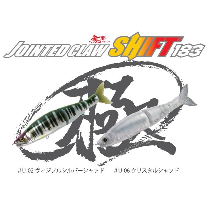 楽天市場】ガンクラフト ジョインテッドクローシフト183