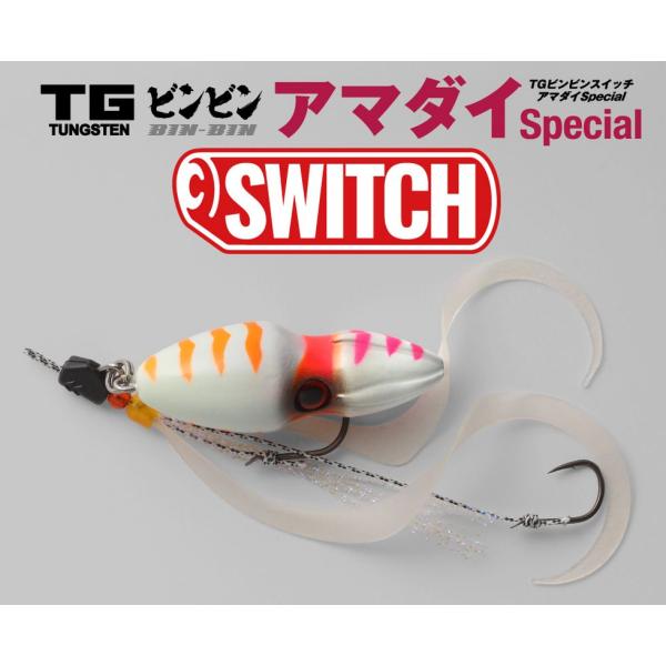 楽天市場】ジャッカル(JACKALL) TGビンビンスイッチ アマダイ