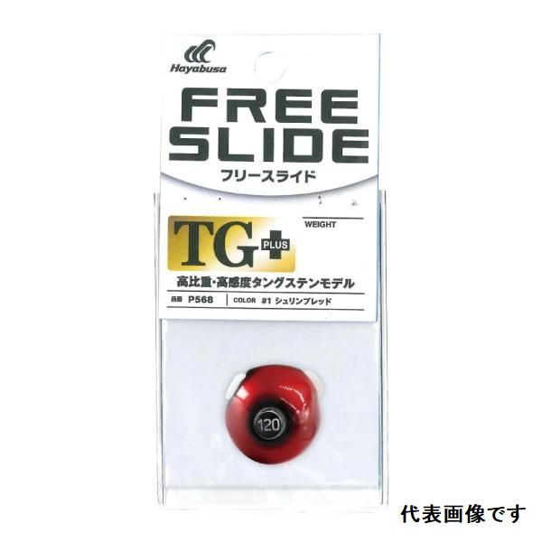 タイラバ 11個セット タングステン ハヤブサ フリースライド ケース付 ハヤブサ/Hayabusa 無双真鯛フリースライドTG 160g P565