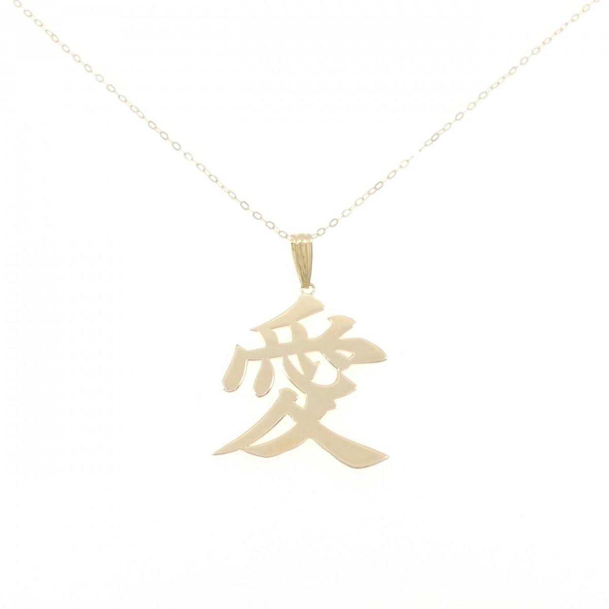 【新品】K18YG ネックレス【新品】｜KOMEHYO ONLINESTORE 店