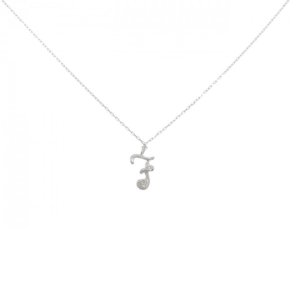 K10WG イニシャルF ダイヤモンド ネックレス 0.01CT【中古】 10,336円
