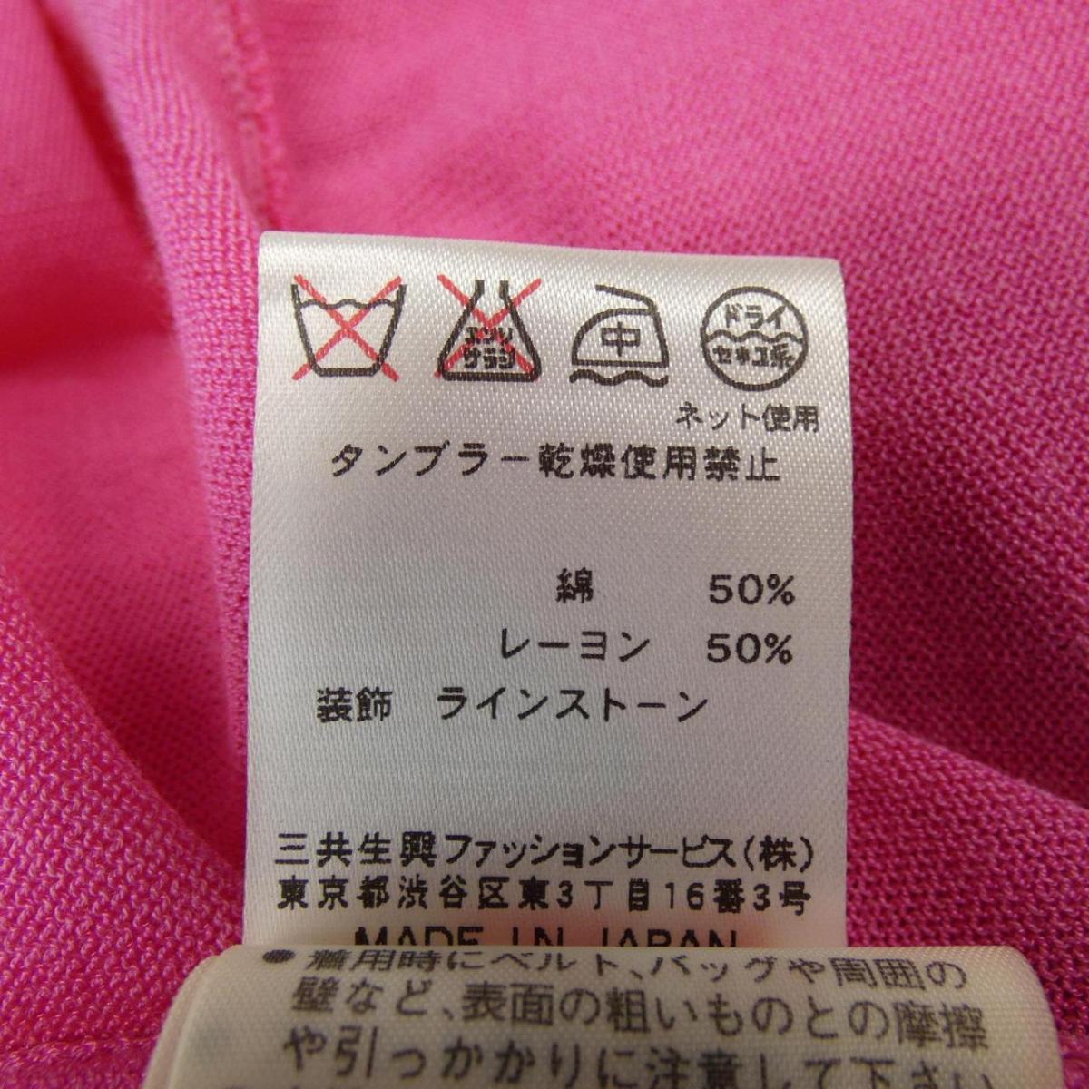 レオナールスポーツ LEONARD SPORT ロングカーディガン【中古】 レオナールスポーツ LEONARD SPORT ロングカーディガン【中古】