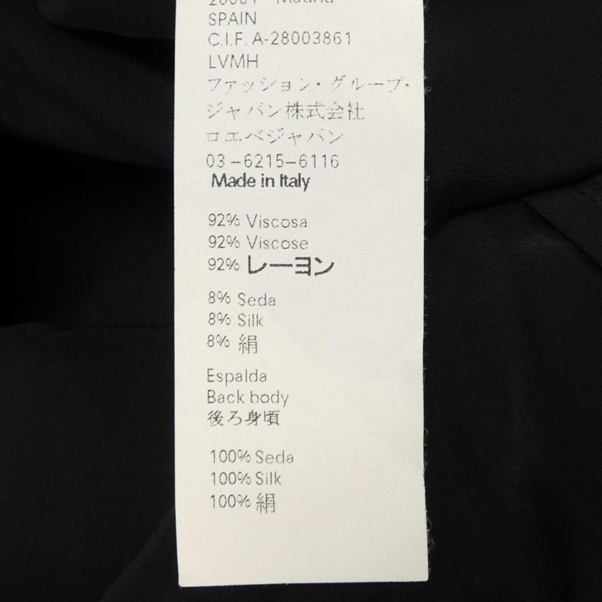 ロエベ Loewe ワンピース 中古 Tquran Sa