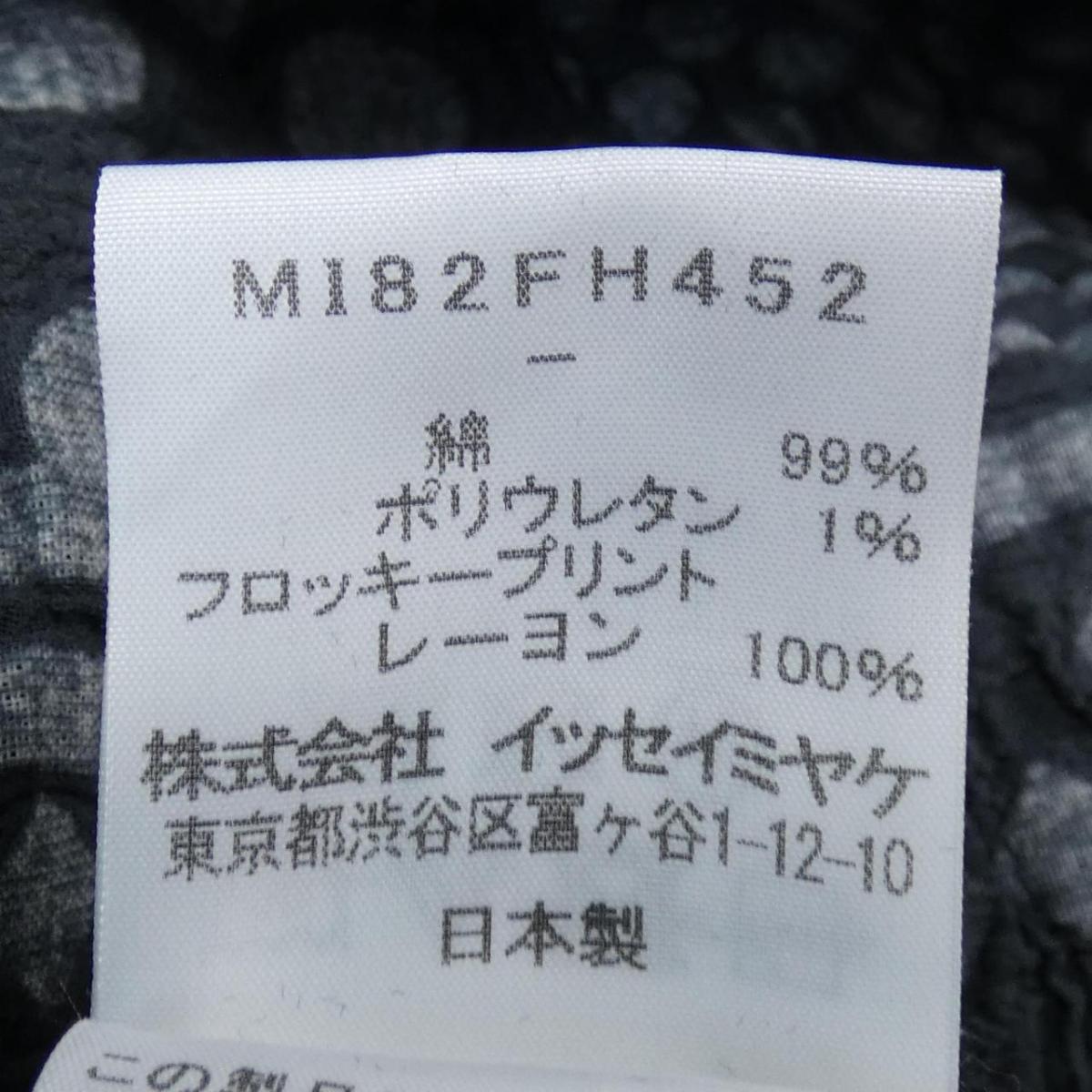 ミーイッセイミヤケ Me Issey Miyake ワンピース 中古 Ficap Fr