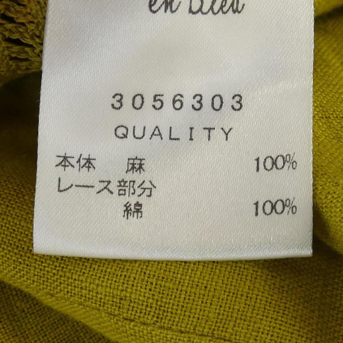 ランバンオンブルー Lanvin En Bleu ワンピース 中古 Rvcconst Com