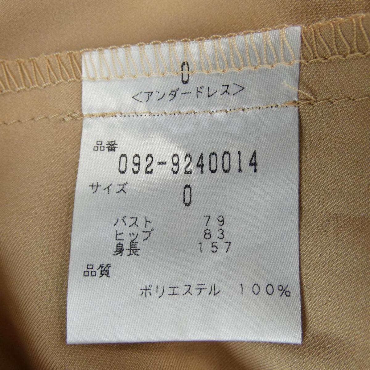ワンピース Jill Stuart Komehyo ジルスチュアート ジルスチュアート Onlinestore Jill 中古 Stuart 店