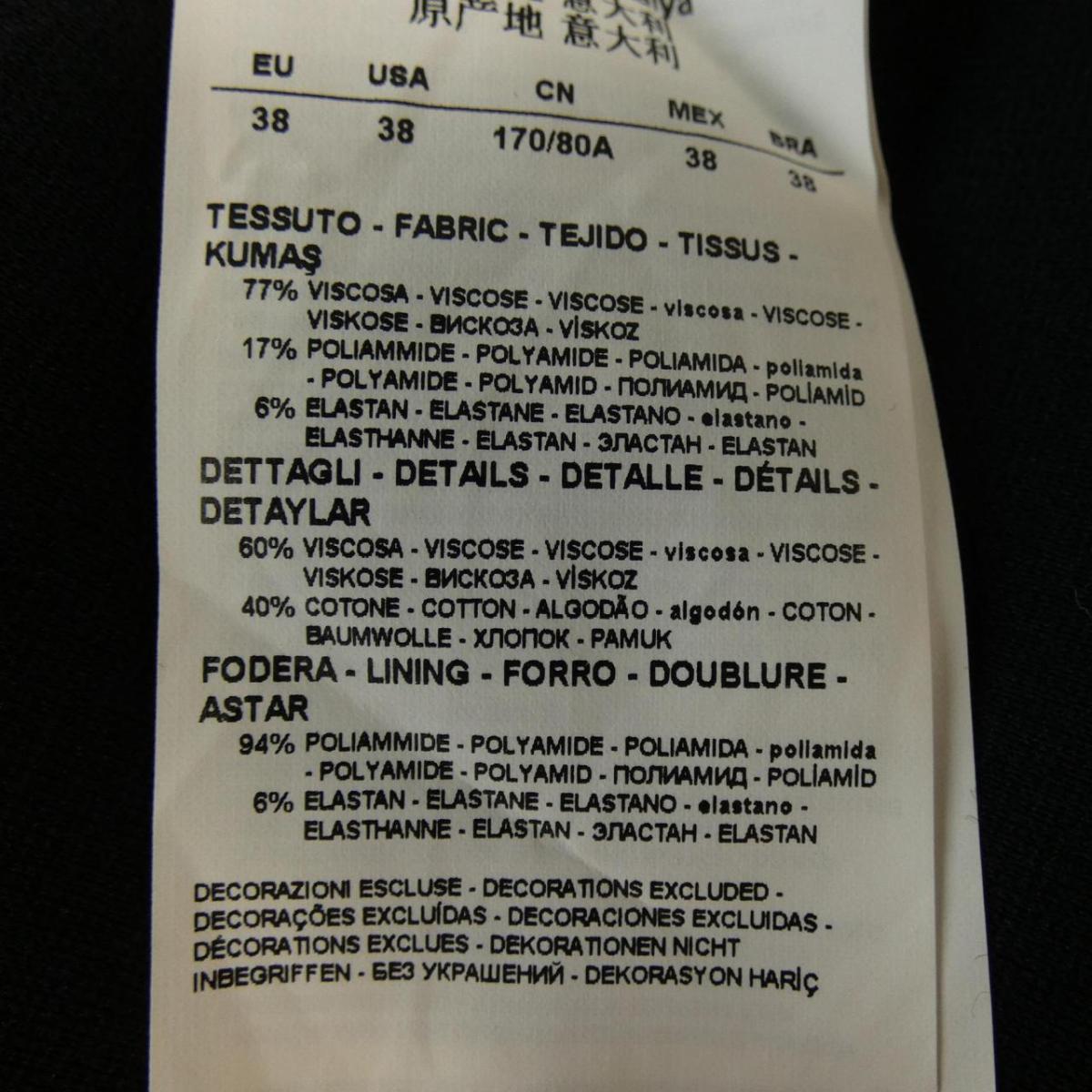 エンポリオアルマーニ Emporio Armani ワンピース 中古 Rvcconst Com