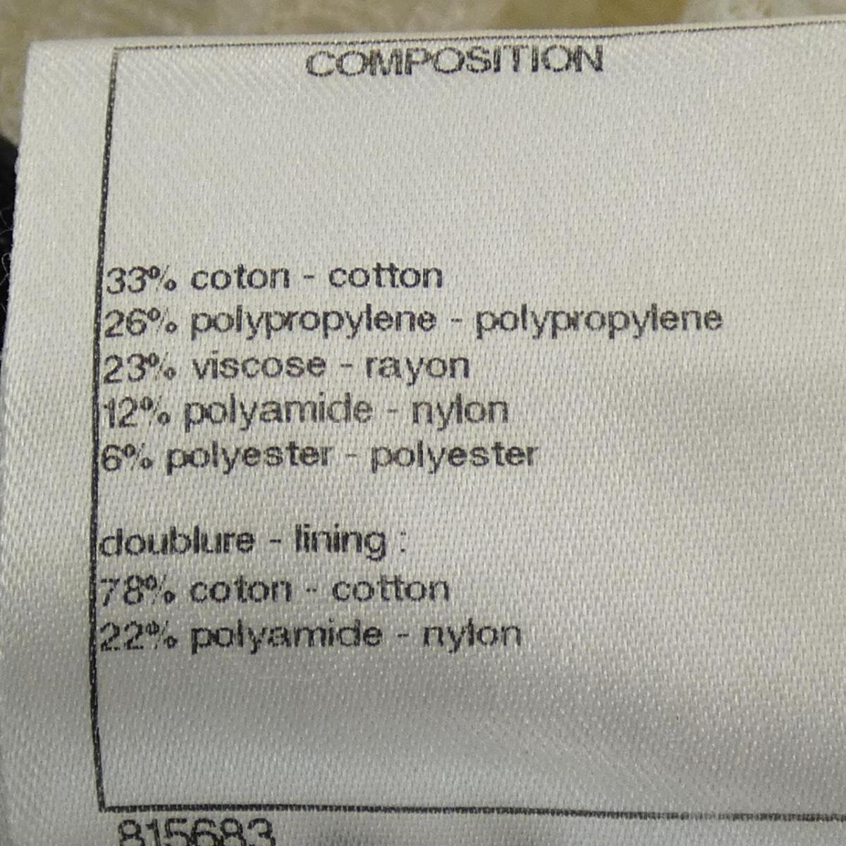 シャネル Chanel ワンピース 中古 Painfreepainrelief Com