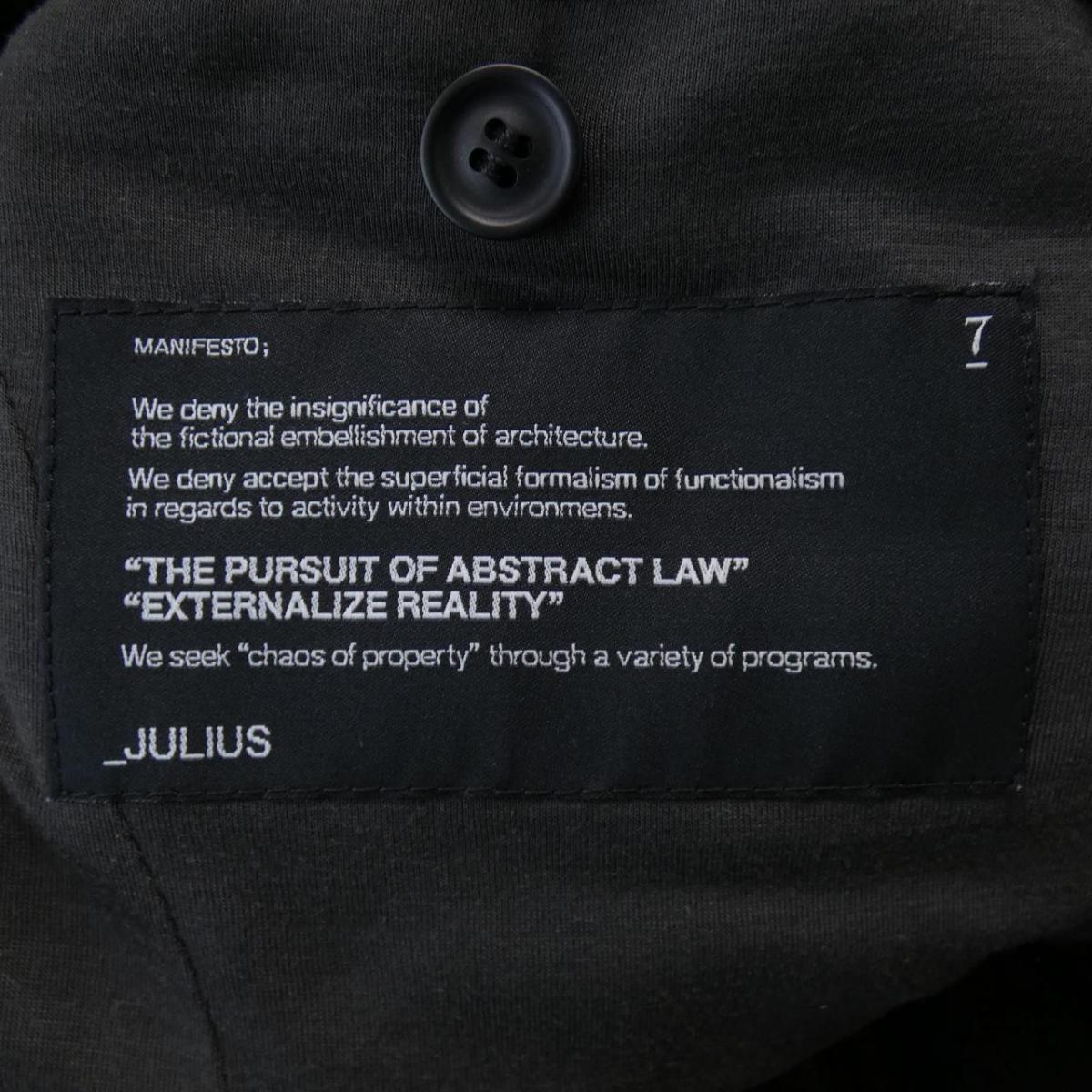 ユリウスJULIUSベスト【中古】