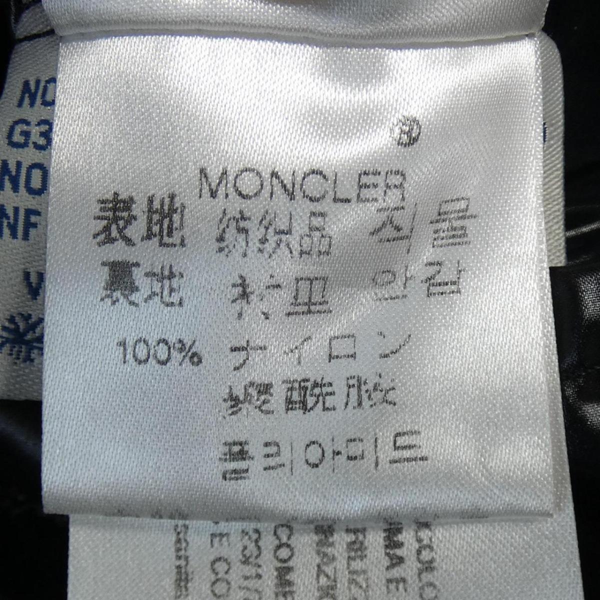 モンクレール MONCLER ダウンジャケット コート・ジャケット | eu 