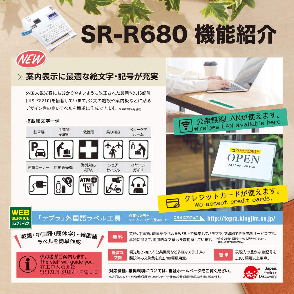 上質で快適 楽天市場 キングジム ラベルライター テプラ Pro Sr R680 青森 下北半島のお店 こめいち 第1位獲得 Itready Gr