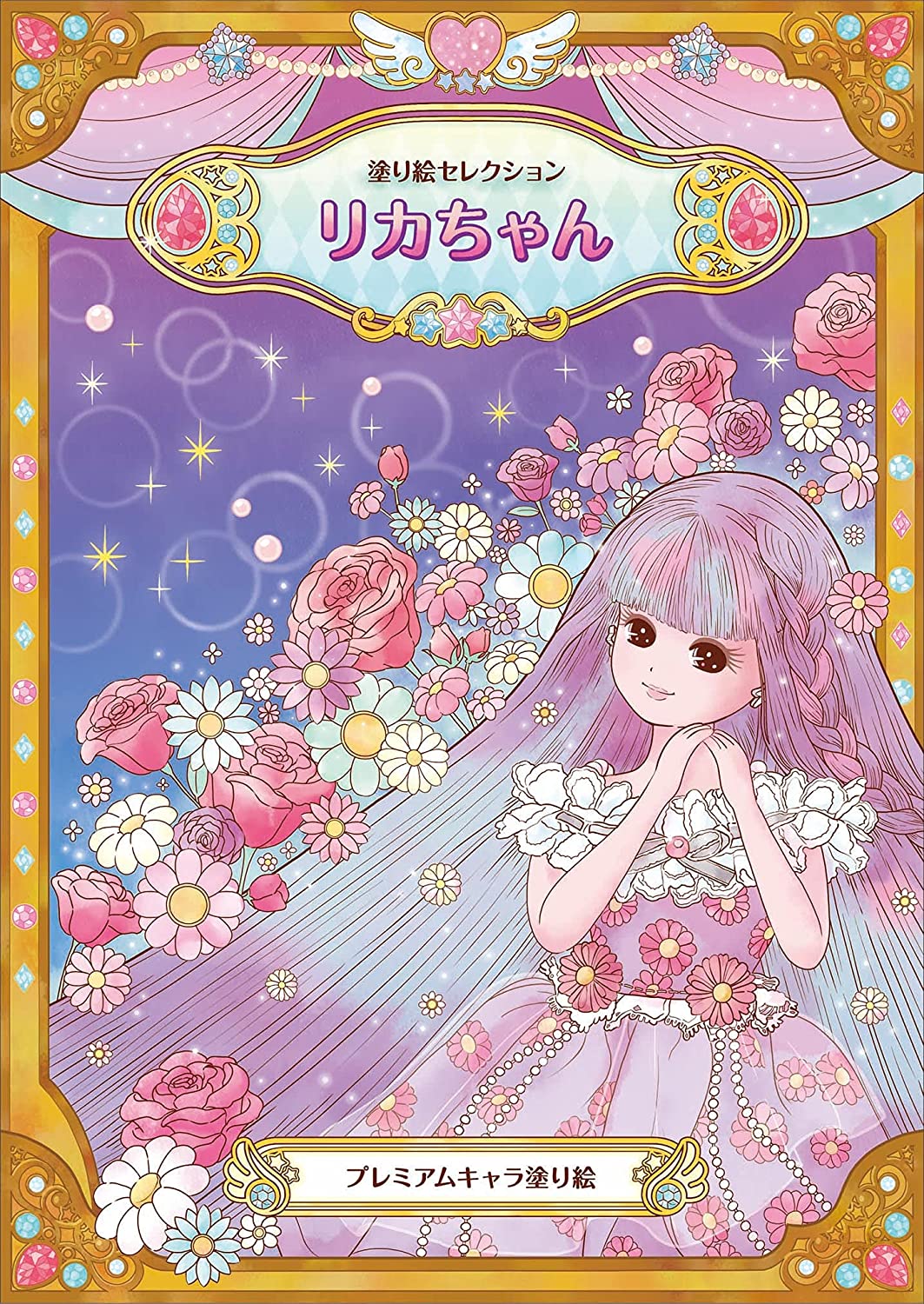 昭和レトロ　大量まとめ売り　ぬりえ　ぬり絵　アニメ　90冊以上　大特価　値下なし 昭和レトロ 大量まとめ売り ぬりえ ぬり絵 アニメ 90冊以上 大