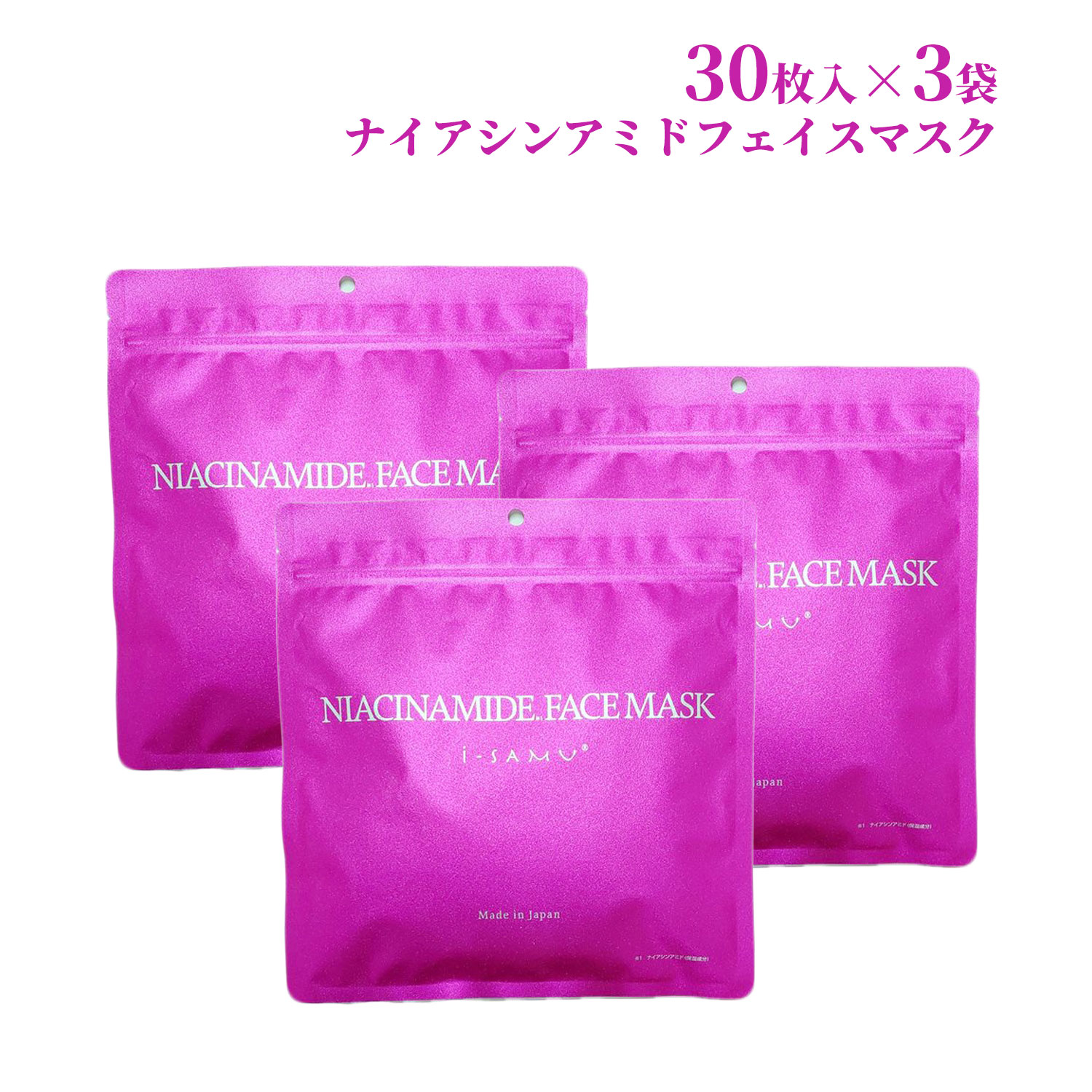 【楽天市場】ナイアシンアミド シートマスク 3袋セット 美容パック