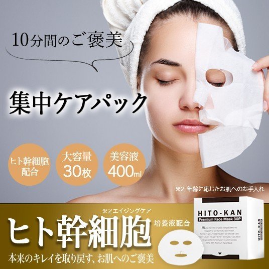 シアーボーテ　シートマスク　ヒト幹細胞培養美容液配合マスク　6枚入 美肌再生マスク シアーボーテ – 鍼灸 整体 マタニティマッサージ 妊活