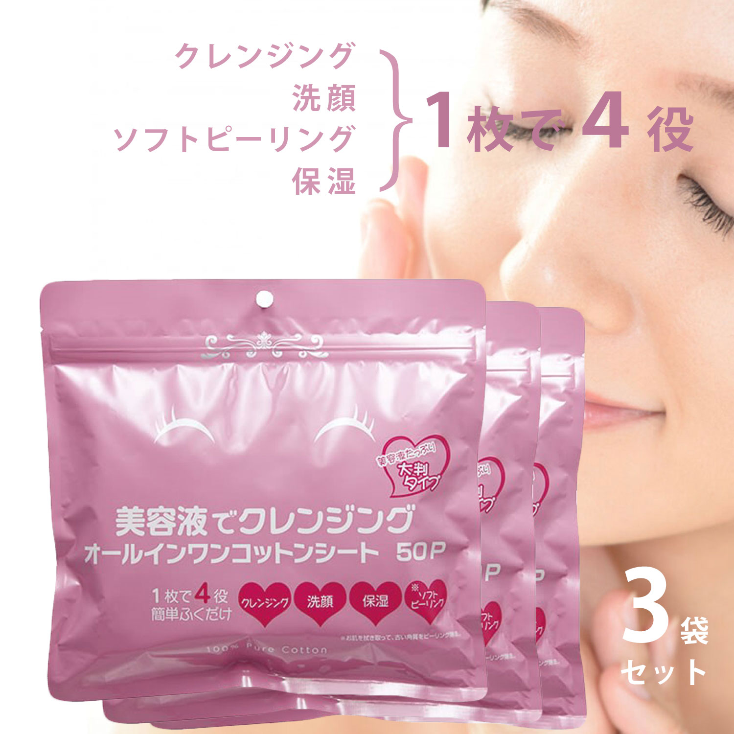 楽天市場】クレンジングシート 150枚 (3袋×50枚入) 大容量 メイク