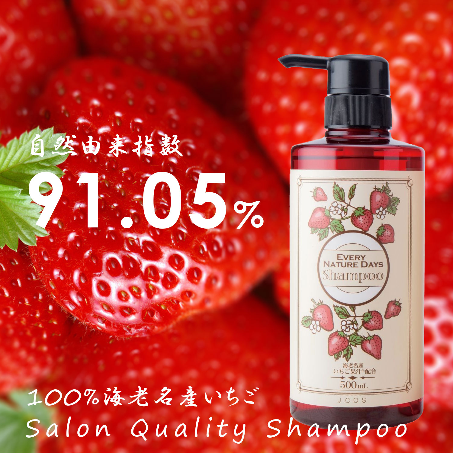 楽天市場】いちごトリートメント ダメージケア サロン品質