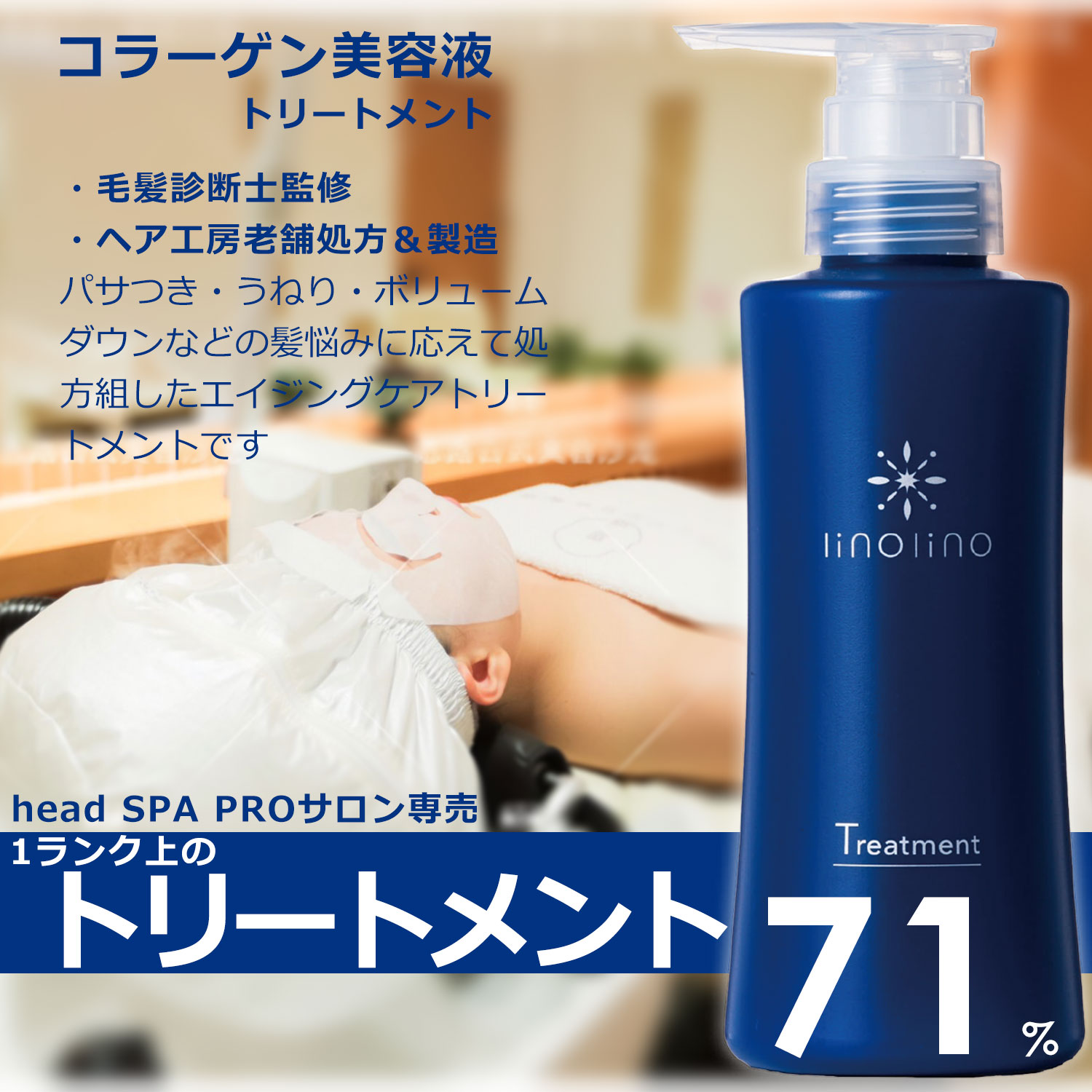 楽天市場】コラーゲン 美容液 シャンプー トリートメント アミノ酸