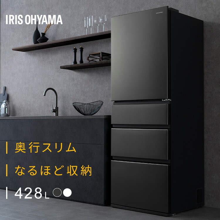 ＼5段冷凍室／ 冷蔵庫 スリム 大容量冷凍室 4ドア 428L 右開き シルキーホワイト ノーブルグレー 省エネ 静音 霜取り不要 大型 急速冷凍 冷凍冷蔵庫 ふたり暮らし 400L 以上 IRSN-SX43A アイリスオーヤマ * 送料無料 設置無料 【HS】[2607SX]｜まんぷくマーケット