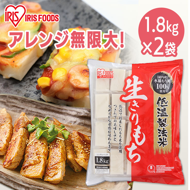 楽天市場】餅 もち 切り餅 1.8kg 個包装 保存 国産 もち米 一升餅
