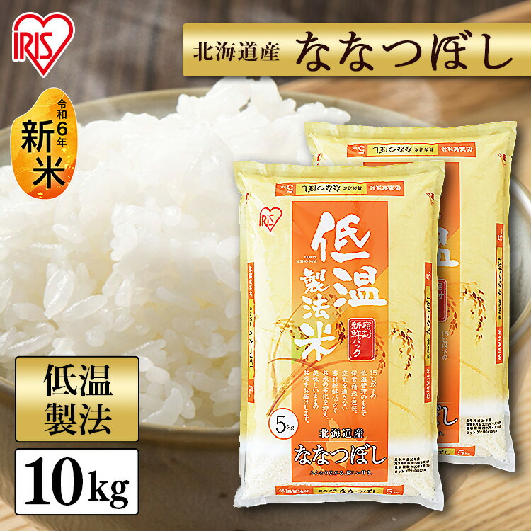 楽天市場】【新米】令和6年産 白米 米 5kg 宮城県産 ひとめぼれ【令和6年産】送料無料 低温製法米 精米 お米 5キロ ヒトメボレ ご飯 コメ  アイリスオーヤマ ごはん アイリスフーズ : まんぷくマーケット