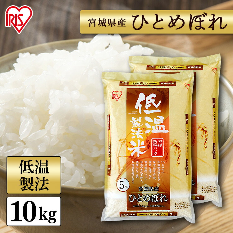 楽天市場】米 宮城県産 つや姫 10kg(5kg×2袋) 【令和6年産】送料