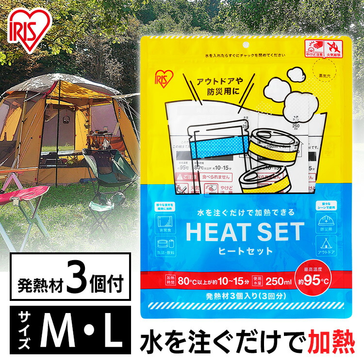 【楽天市場】発熱剤 加熱用袋 Mサイズ Lサイズ 加熱セット 3回分 防災 災害 避難グッズ 非常時 非常食 保存食 防災食 レトルト食品