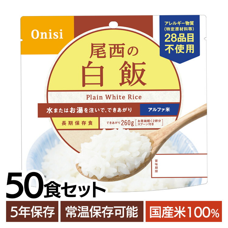 こだわりの生新しい米特集