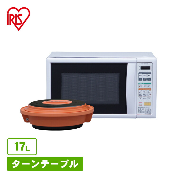 送料無料 グリルクックレンジimby T17 5 50hz 東日本 Imby T17 6 60hz 西日本 アイリスオーヤマ その他 レンジ 家電 調理家電 調理家電 電子レンジ 送料無料 料理 一人暮らし 新生活 キッチン キッチン家電 グリルクック 佐藤米穀 店 当店イチオシのパックご飯 送料無料 グリルクックレンジimby T17 5 50hz 東日本 Imby T17 6 60hz 西日本 アイリスオーヤマ その他 レンジ 家電 調理家電 調理家電 電子レンジ 送料無料 料理 一人暮らし 新生活 キッチン キッチン家電 グリルクック 佐藤米穀 店 当店イチオシのパックご飯
