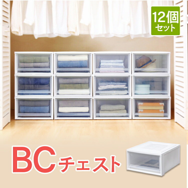 クローゼット 衣装ケース 当店オススメ商品はこちら 引き出し 白 クリア 衣類収納 コンパクト 収納ケース 収納用品 衣装ボックス 店 押入れ収納ボックス 収納 収納家具 L プラスチック 白 クリア アイリスオーヤマ 佐藤米穀 収納ボックス チェスト 12個セット