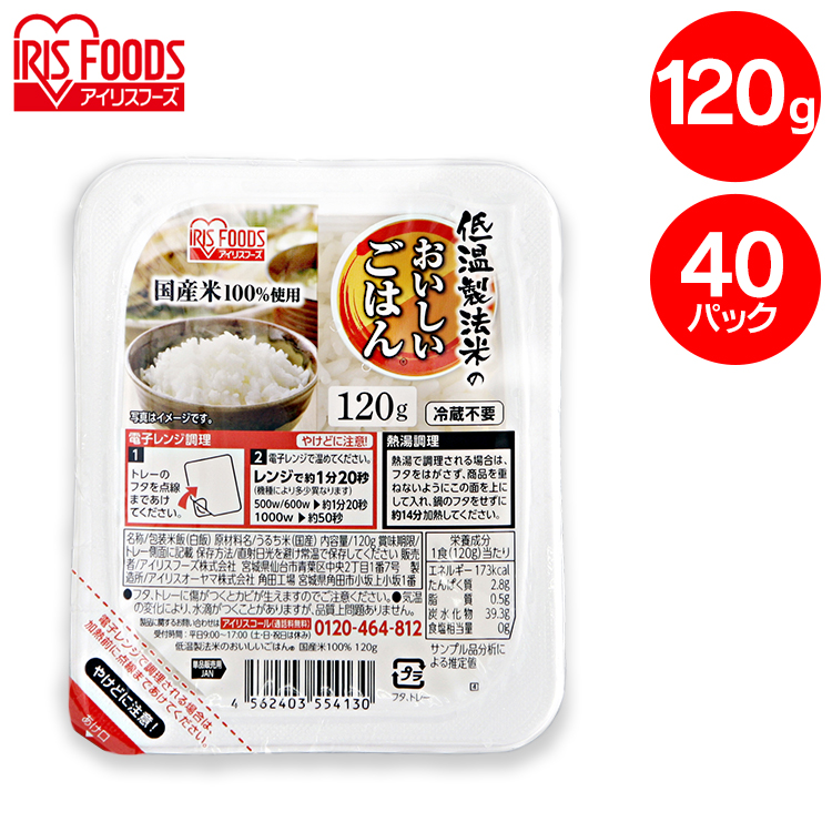 【楽天市場】パックご飯 150g×40食パック アイリスオーヤマ パック