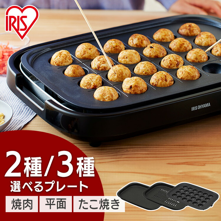 楽天市場】ホットプレート たこ焼き 平面 波型 プレート3枚 大型