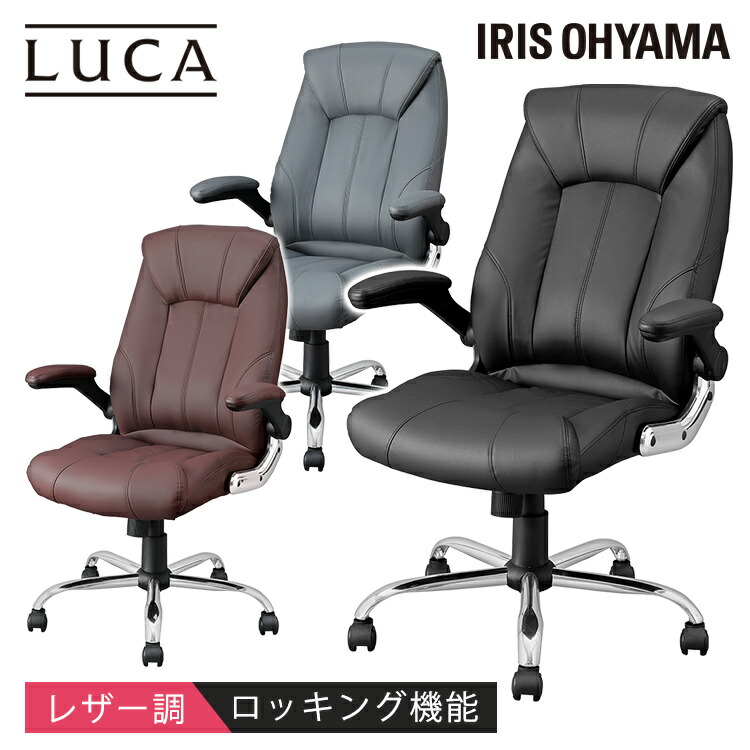レザーチェア OFC-LE ブラック ブラウン グレー 送料無料 レザーチェア オフィス チェア ちぇあ れざーちぇあ 座り心地抜群 超肉厚 クッション 長時間快適 キャスター付き 可動式アームレスト ロッキング アイリスオーヤマ|まんぷくマーケット