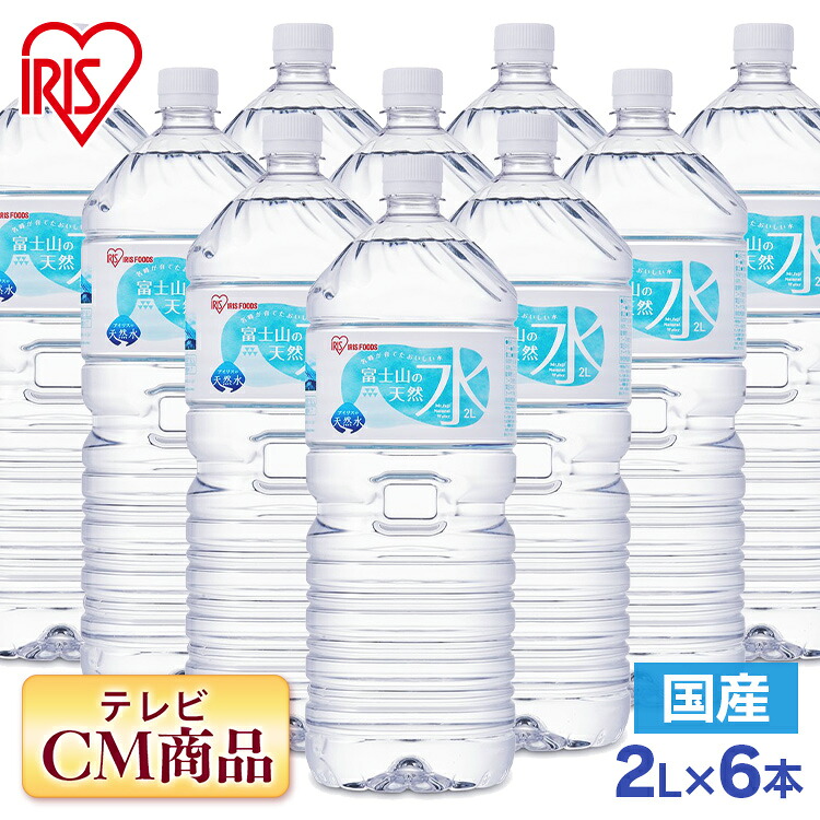 【楽天市場】水 2リットル 2l 送料無料 6本 ラベルレス ペットボトル アイリスオーヤマ 天然水 2l ミネラルウォーター 2l 富士山の ...