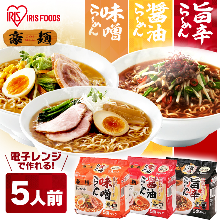 1 000巡回ポッキリ 豪麺 醤油 香 意味辛 ラーメン 即席めん しょうゆ 即席 インスタント インスタントラーメン 麺 醤油 味噌 辛 らーめん アイリスフーズ Nobhillmusic Com