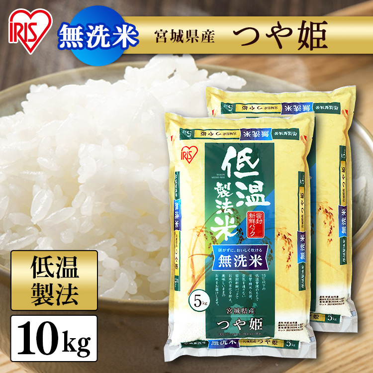 無洗米　10kg 送料無料　お米　白米　精米済み　10キロ　米　ご飯　10キロ