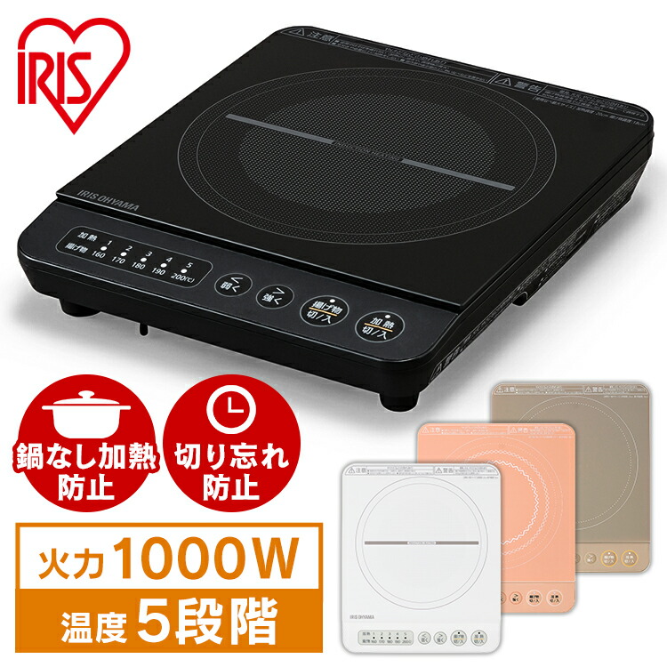 楽天市場 Ihコンロ 1口 1400w 卓上 Ihk T37 ブラック ピンク ブラウン ホワイト コンロ Ih Ihコンロ クッキングヒーター おしゃれ 卓上コンロ 電気コンロ 一人暮らし アイリスオーヤマ 佐藤米穀 楽天市場店