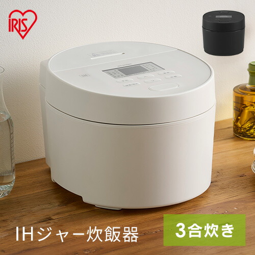 楽天市場】炊飯器 アイリスオーヤマ ih IH 5.5合 銘柄炊き