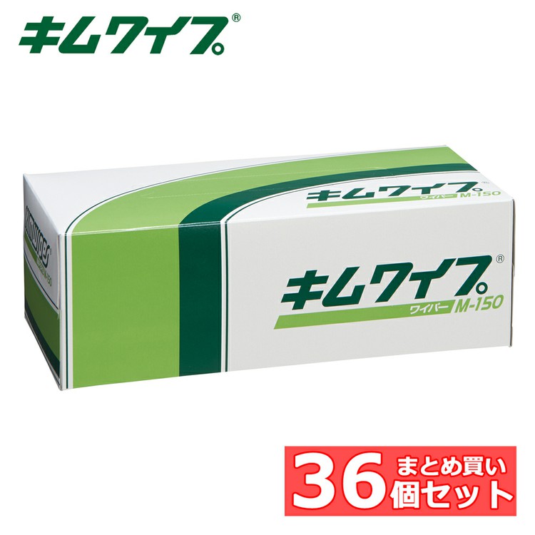 日用消耗品 家庭紙 キッチンタオル 【36個】キムワイプ M-150 キムワイプ ワイパー ワイプ ウエス ウェス 紙 毛羽立ち ボックス M 拭き取り 【B】 7,884円