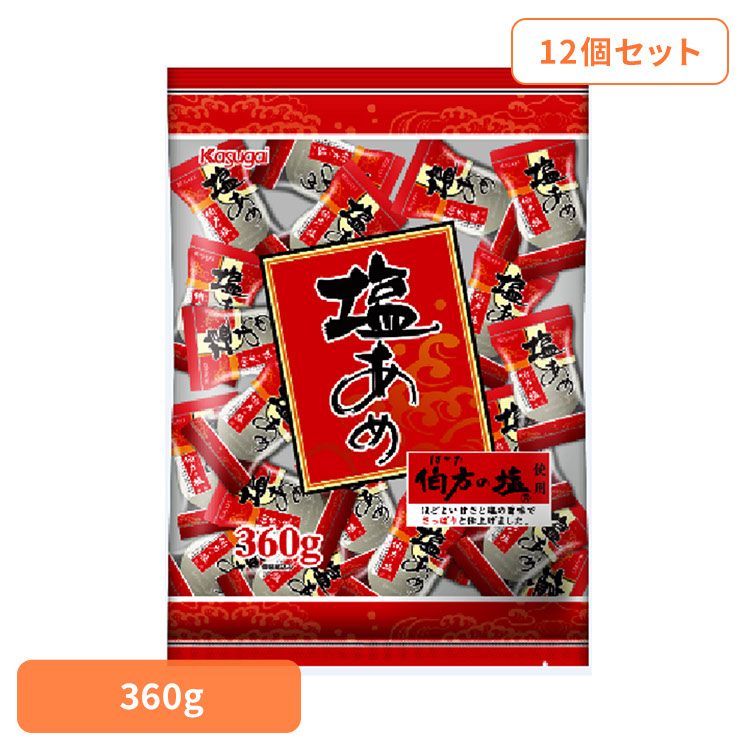 【12個】お菓子 塩分補給 塩飴 塩あめ 360g ピロータイプ 春日井製菓 塩飴 伯方 スポーツ 塩分補給 猛暑 運動 塩 汗 ミネラル 春日井製菓