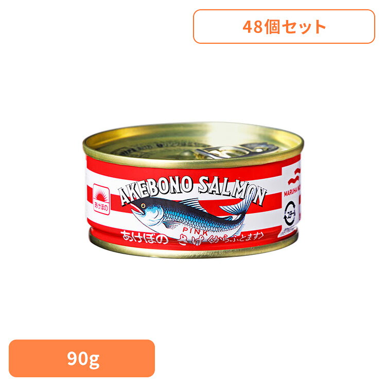 食品 缶詰 缶詰 鮭 水煮【48個】さけ水煮F3(90g) 74275 マルハニチロ｜まんぷくマーケット
