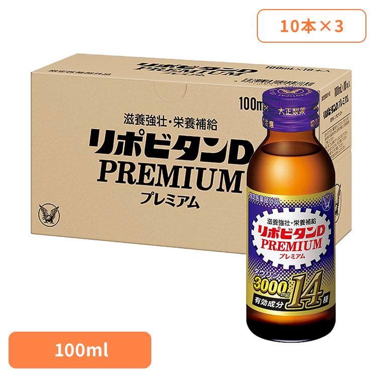 飲料 栄養ドリンク リポビタンリポビタンDプレミアム(30本) リポビタン タウリン 大正製薬 ドリンク 栄養 飲料 大正製薬