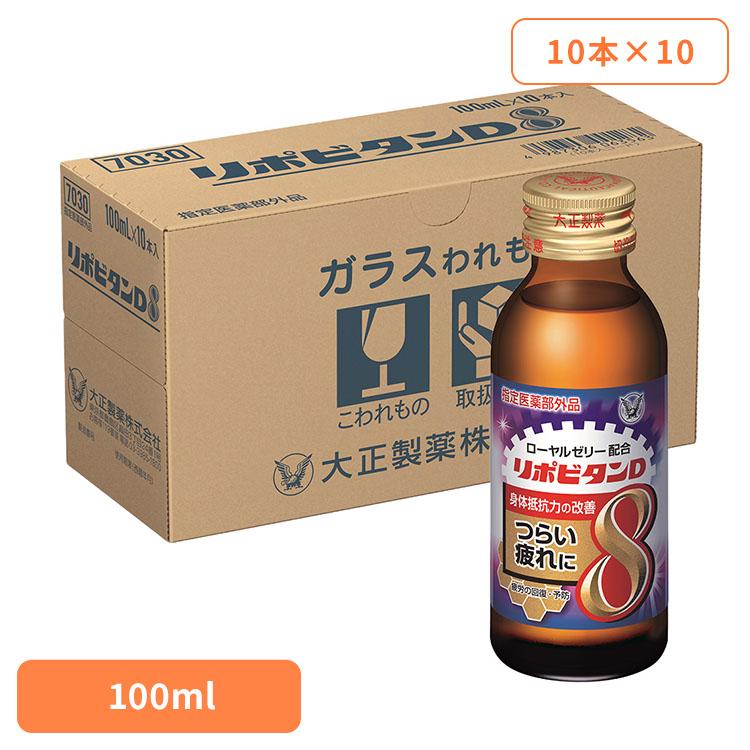 飲料 栄養ドリンク リポビタンリポビタンD8(100本) リポビタン タウリン 大正製薬 ドリンク 栄養 飲料 大正製薬 16,550円