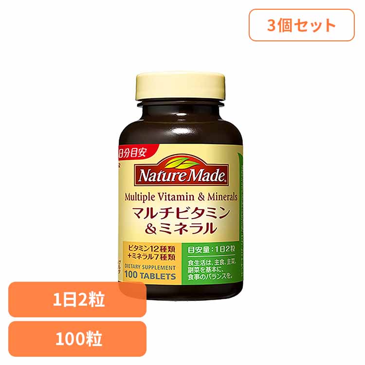 【3個】ネイチャーメイド マルチビタミン&ミネラル（100粒） ネイチャーメイド 大塚製薬 サプリメント マルチビタミン ビタミン ミネラル 健康 毎日 手軽 簡単 大塚製薬