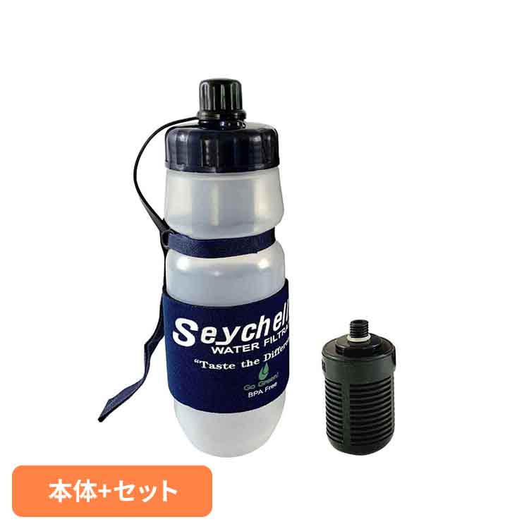 携帯浄水器 セイシェル 浄水ボトル 交換フィルター セット 防災 災害 地震 台風 非常時 イオン吸着マイクロフィルター 風呂水 川 浄水 飲料水 キャンプ スタンダードフィルター 携帯浄水ボトルPTセット Seychelle * 【B】|まんぷくマーケット