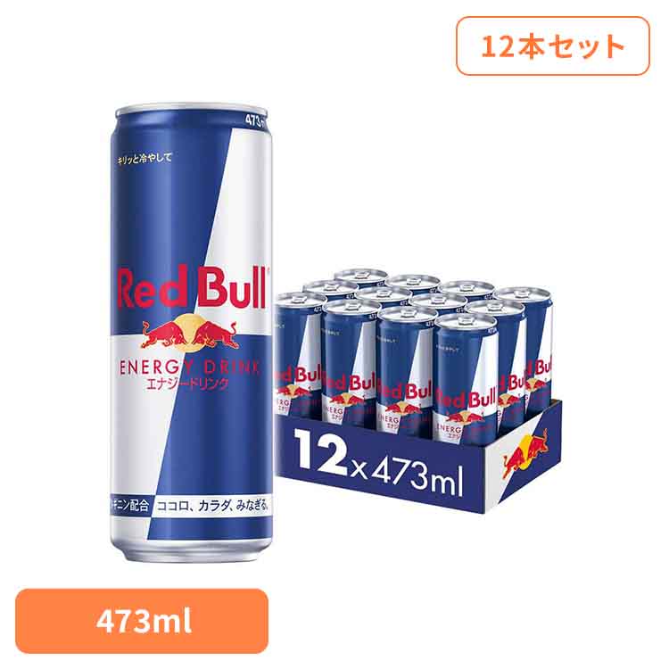 楽天市場】【2/4 20:00〜2/10 1:59 エントリーでP5倍】レッドブル