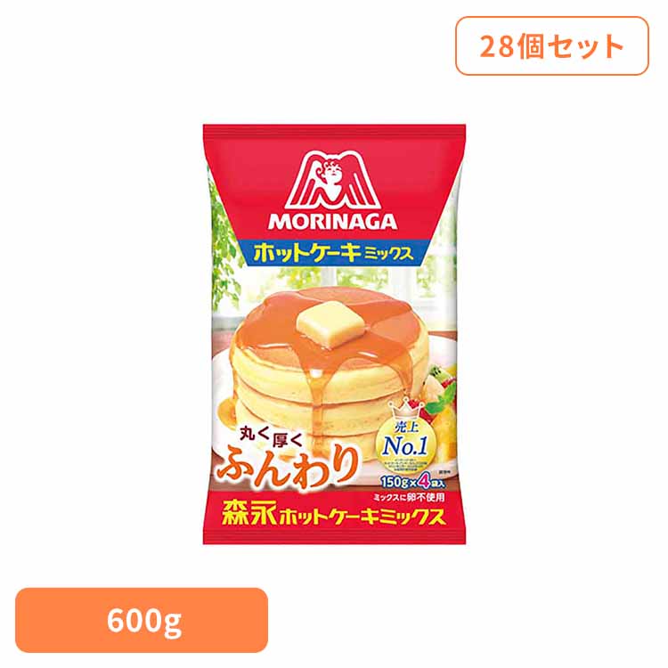 【28個】ホットケーキミックス 600g ホットケーキミックス 森永製菓 お菓子作り パンケーキ 国産 おやつ 子供 簡単 時短 ふんわり 森永製菓