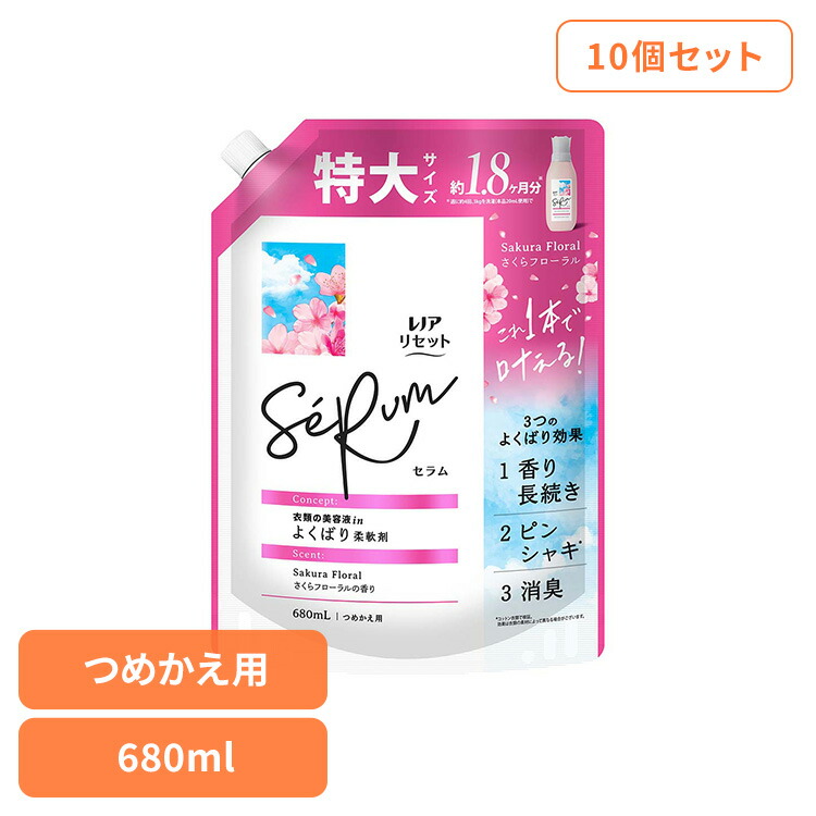 【10個セット】レノアリセットセラム さくらフローラルの香り つめかえ用特大サイズ レノア れのあ Lenor リセットセラム 桜 さくら 香り 最高プレミアム 詰替え P&G P&Gジャパン合同会社