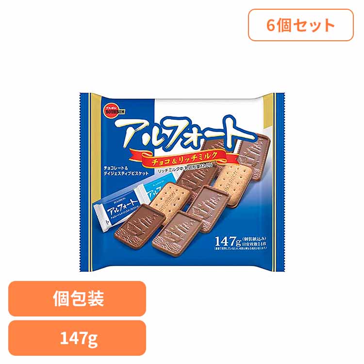 楽天市場】【6個】アルフォート袋 ブルボン お菓子 チョコ 袋 個包装