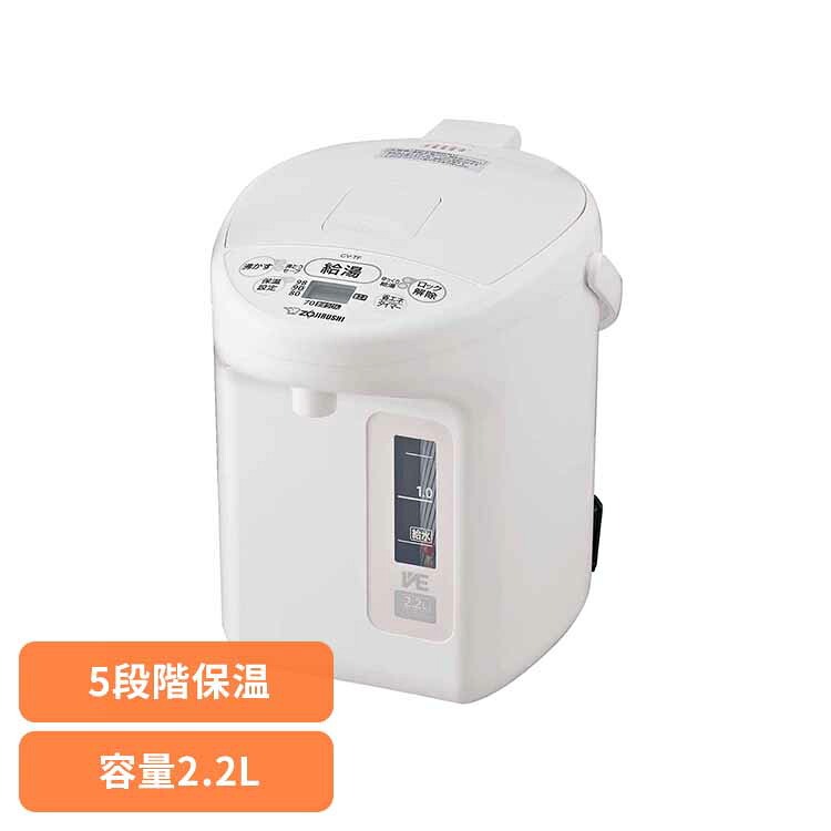 象印VE電気まほうびん ホワイト CV-TF22-WA象印 CVTF22 cv-tf22 ポット まほうびん 保温 白 早い 省エネ 節電 象印マホービン｜まんぷくマーケット
